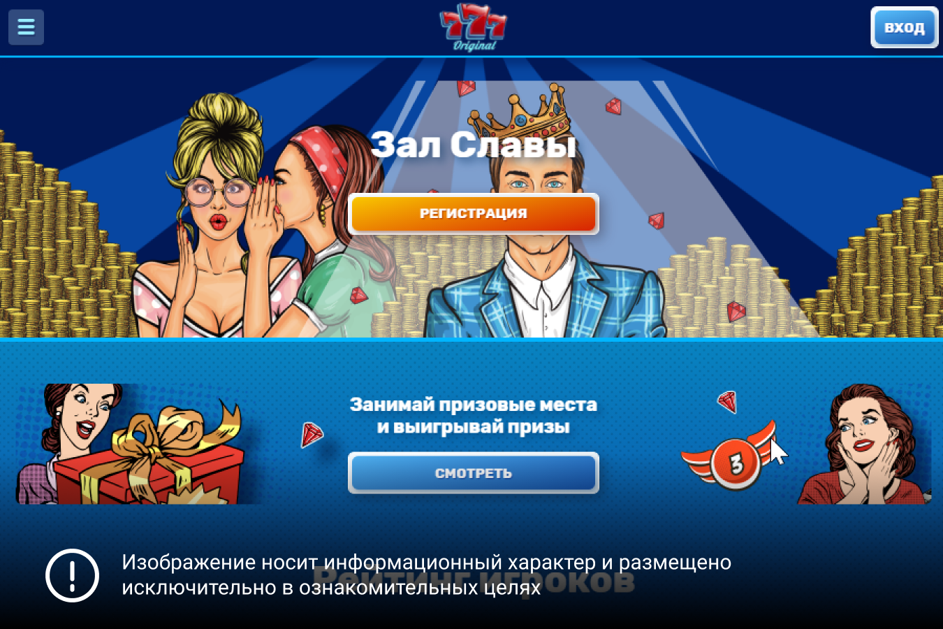 777Original casino online hall of fame