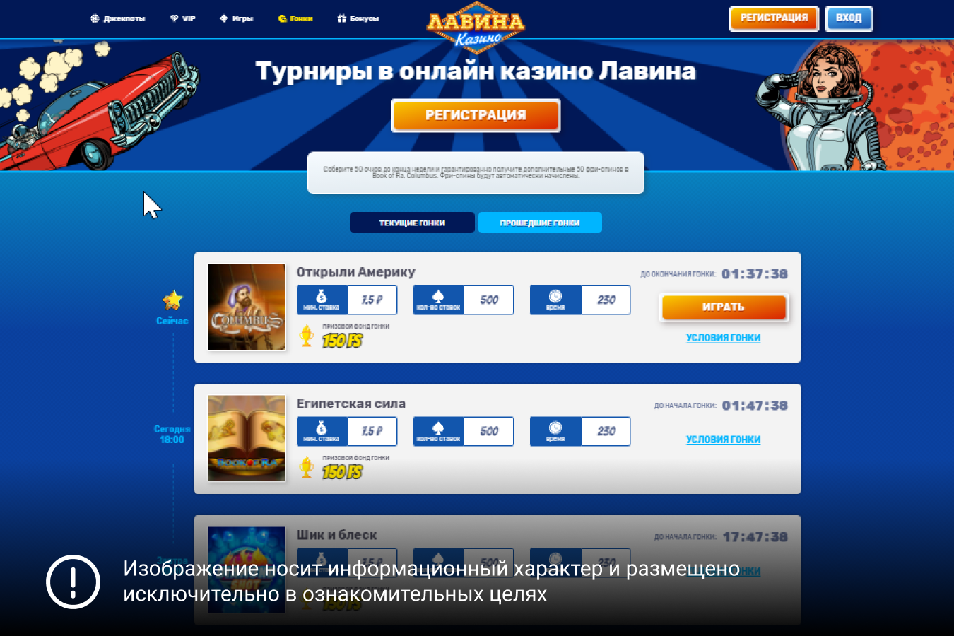 Lavina Casino Online Tournaments
