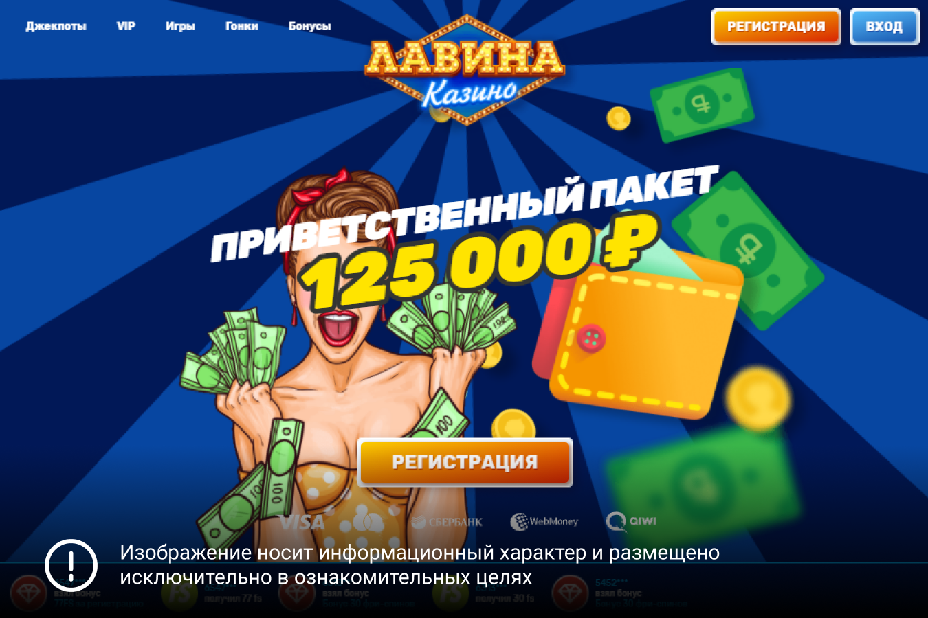 Lavina Casino Online Official Site