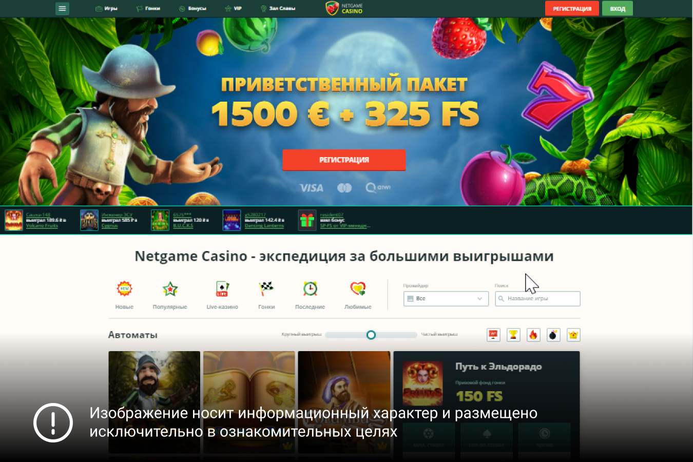 Netgame Casino Online Play