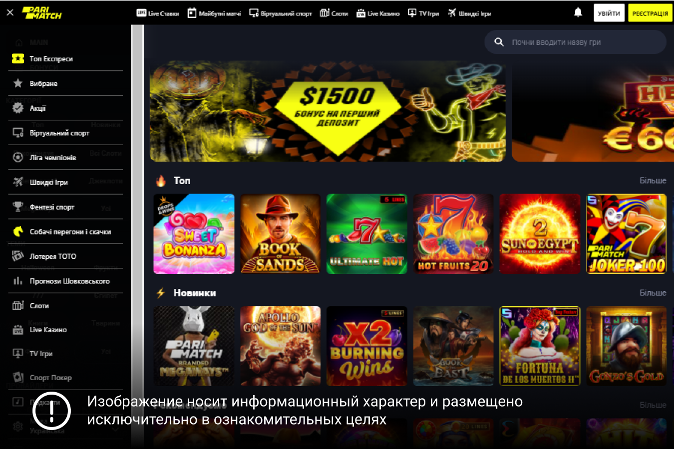 PariMatch online casino official site