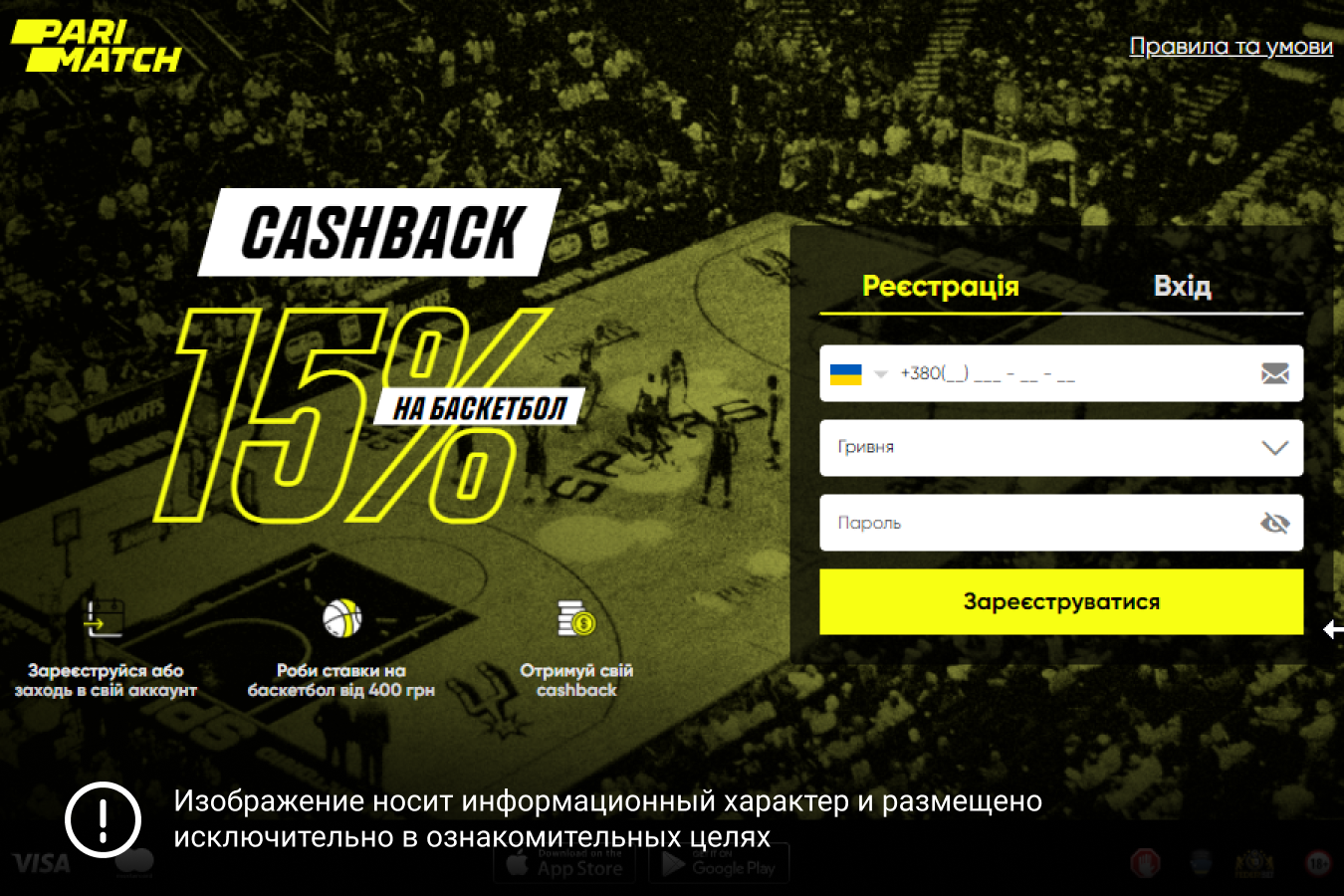 PariMatch online casino registration