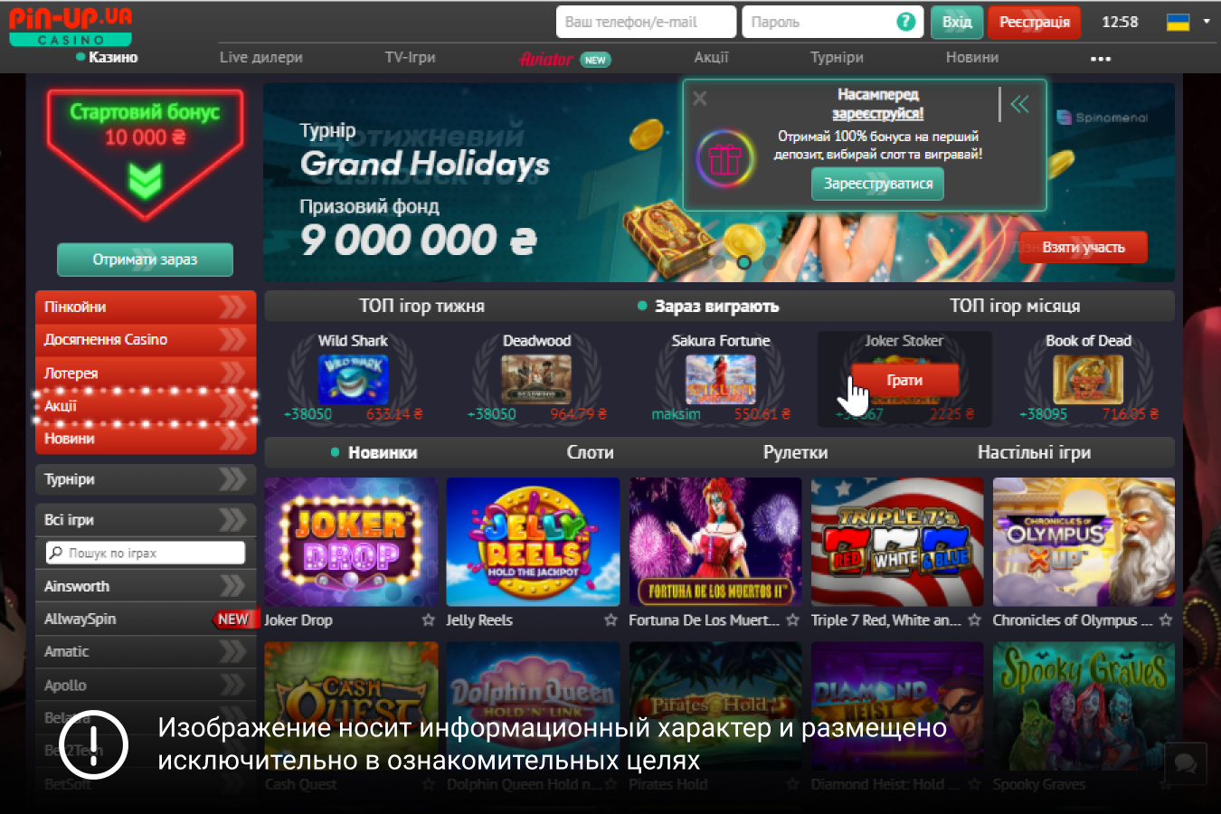 Pin-Up Casino Online Play