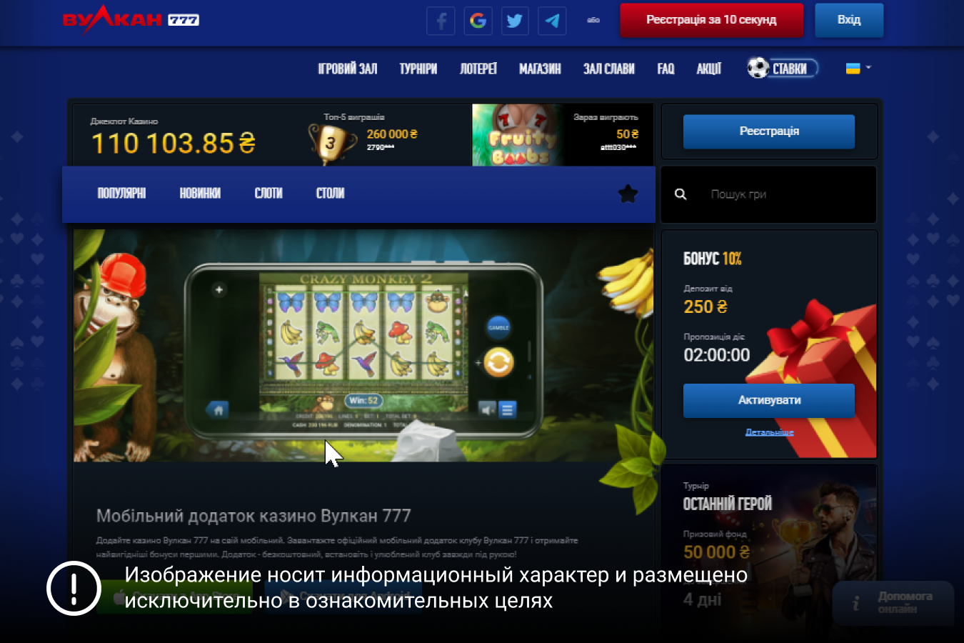 Vulcan online casino mobile app