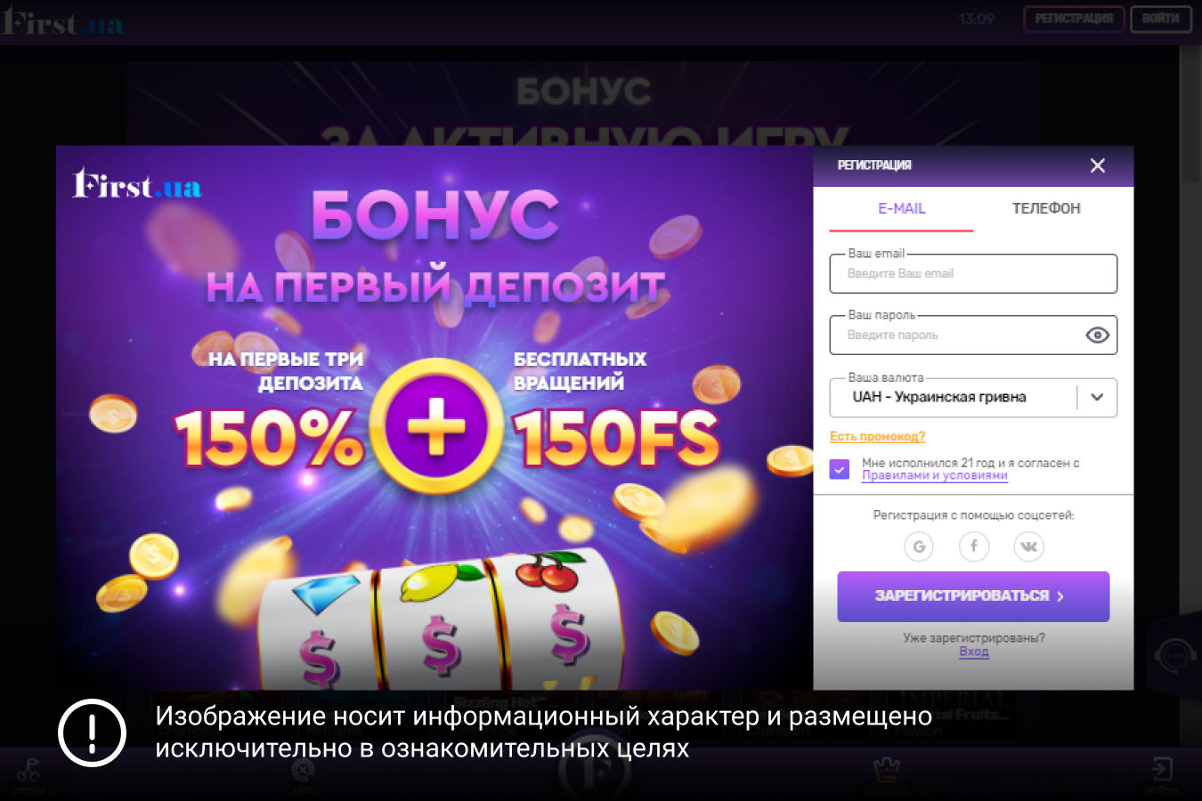 first casino online registration