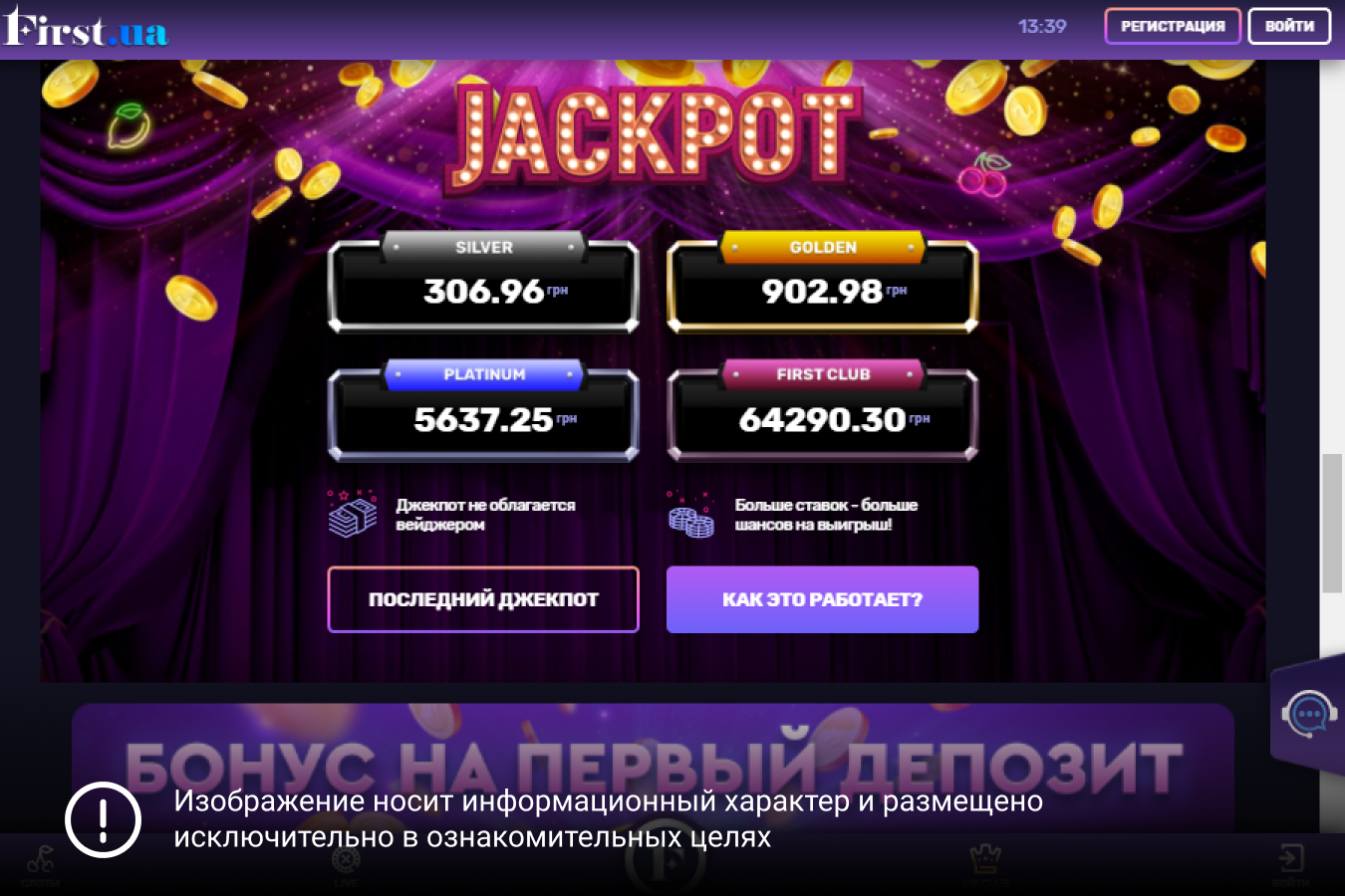 first casino online jackpot